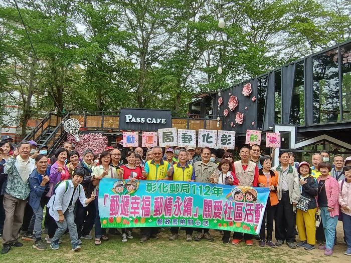 踏青郊遊悠遊樂　彰化郵局樂齡運動邀銀髮保戶一起走出戶外