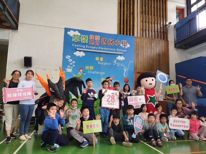 草嶺國小響應家扶「428兒保日」　拒絕網路性剝削