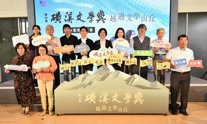 第25屆磺溪文學獎徵文活動啟航 主題「越過，文學山丘」