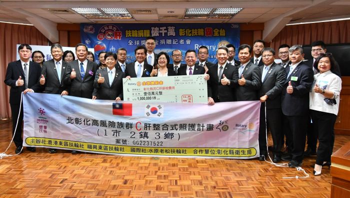 公私協力除C肝 彰化扶輪霸全台捐贈破千萬