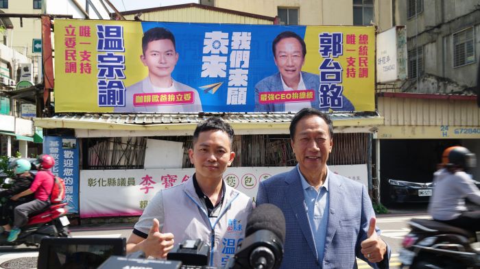 網路民調挺郭聲量大 郭台銘彰化與挺郭看板合體