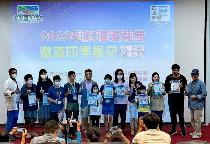 澎管處「夏之石滬季~遨遊璀璨星空」導覽培訓課程學員收穫滿載