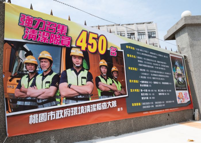 桃市招考450名清潔隊員　今起受理報名