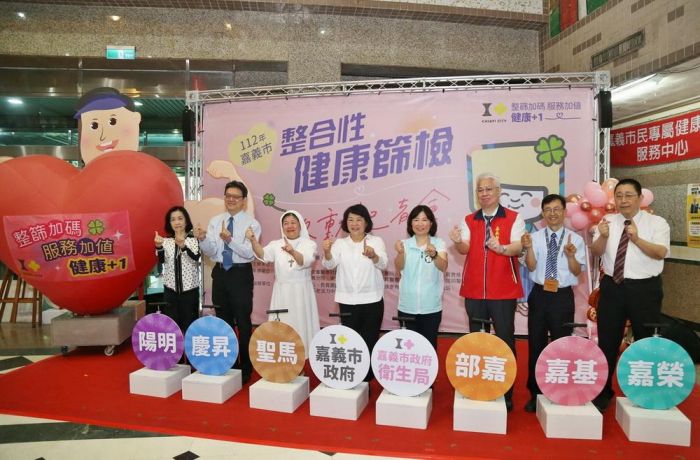 整篩加碼 服務加值 健康+1 嘉義市民健康篩檢啟動