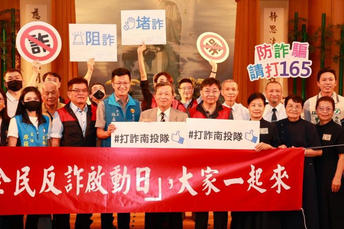 南投縣府攜手慈濟辦理反詐騙宣導活動