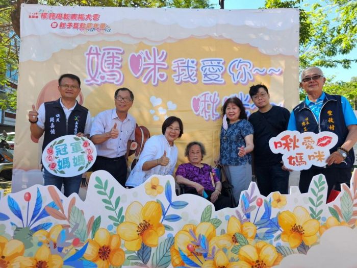  112年民雄鄉模範母親表揚大會暨親子互動嘉年華活動熱鬧溫馨
