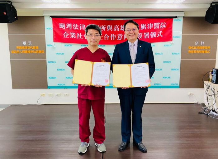 供長照巷弄站法律諮詢！　颺理法律事務所、旗津院簽訂MOU 提