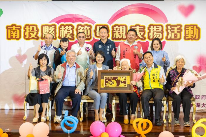 母親節前夕　南投縣府表揚模範母親
