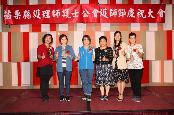 苗栗縣護師節慶祝大會表揚109位資深護理尖兵
