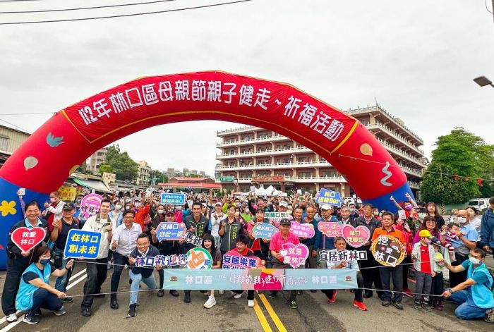 新北林口區公所辦母親節親子健行祈福活動