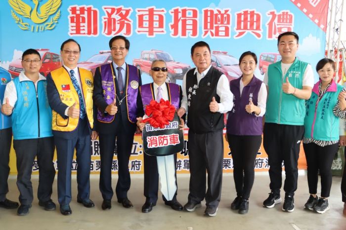 鄭聰江事業有成回饋鄉里　捐贈苑裡消防分隊一輛災情勘查車