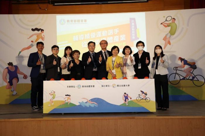 體育署、高雄大學助攻　運動選手轉任初級工程師半導體業者響應