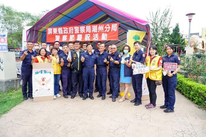 慶祝警察節　潮州警分局舉辦公益捐血活動