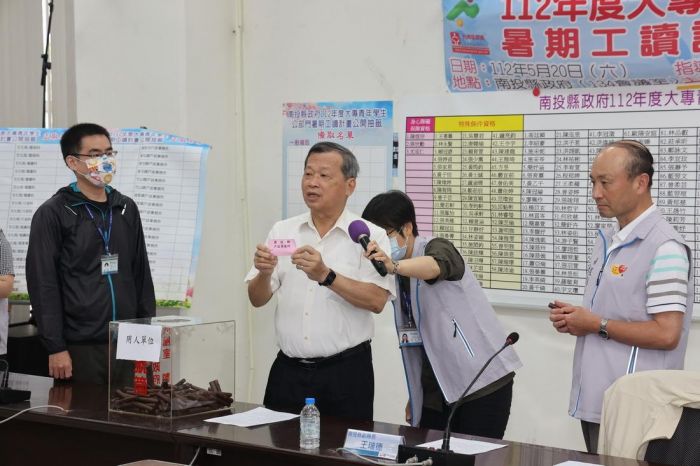 投大專青年暑期工讀抽籤直播  3大類112人幸運入選