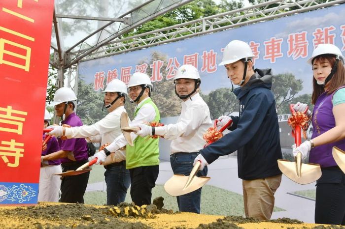 新北板橋溪北公園地下停車場動土典禮