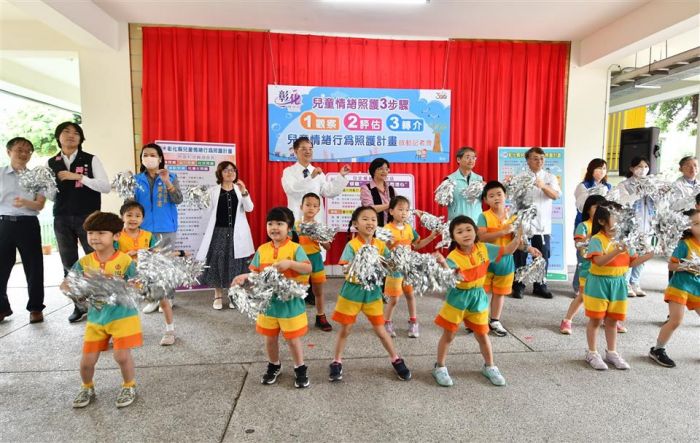 彰化率先啟動正向面對兒童情緒 照護三步驟守護小朋友健康