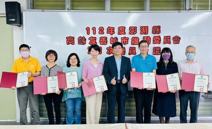澎湖縣營造對高齡者關愛　尊重之友善城市