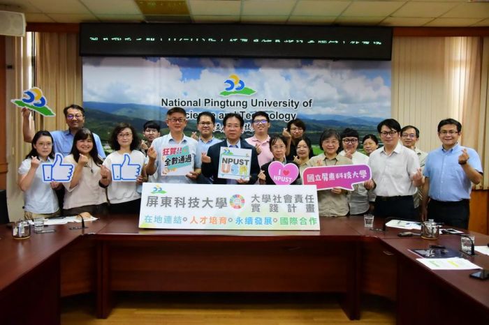 屏科大教育部第三期USR計畫5案全數通過