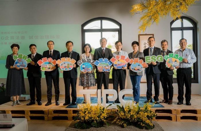 臺灣港務公司舉辦ESG企業法遵誠信治理論壇