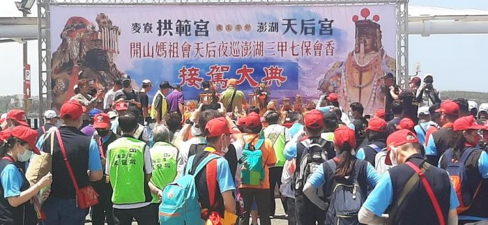 雲林麥寮拱範宮開山媽祖抵澎湖會香繞境祈福