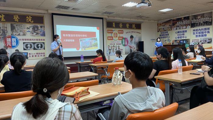 培育醫護人才 員榮醫療體系攜手敏惠醫專舉辦入學說明會