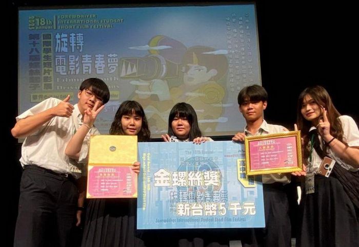 華藝影劇科廣電組、多媒體動畫科 分獲國際學生短片創作影展金、銀螺絲獎