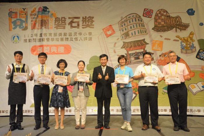 112年度教育部獎勵國中小推動閱讀績優學校團體及個人頒獎典禮