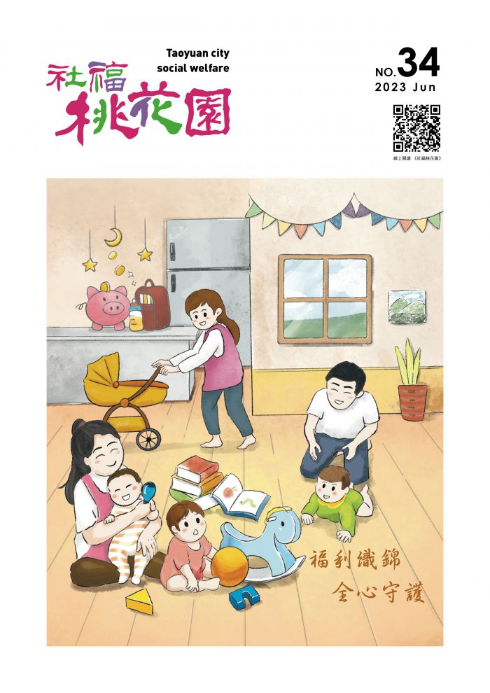 友善城市！　桃園市生育津貼、托育中心溫馨伴您育兒