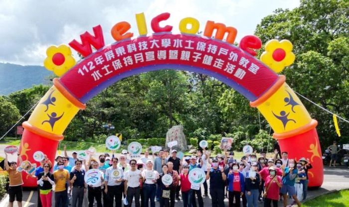 屏科大辦理水土保持月宣導暨親子健走活動