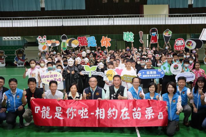 苗栗縣5校合作規畫「龍是你啦」 　台日國際交流課程