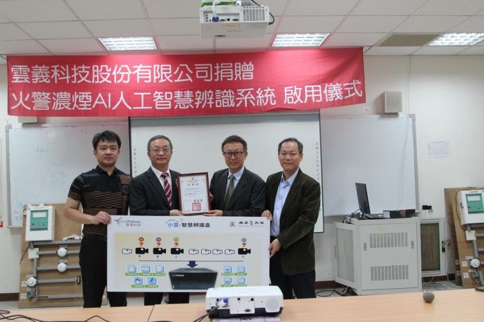雲義科技捐贈吳鳳科大AI偵測系統  提升各項訓練