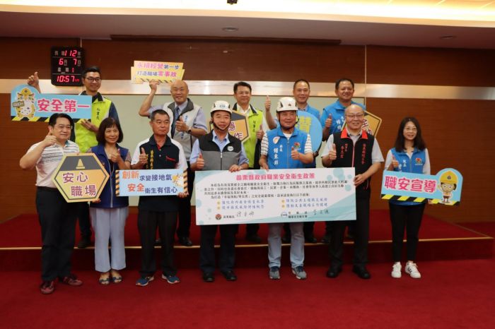 打造職場安全環境　鍾東錦簽署苗栗縣政府職業安全衛生政策