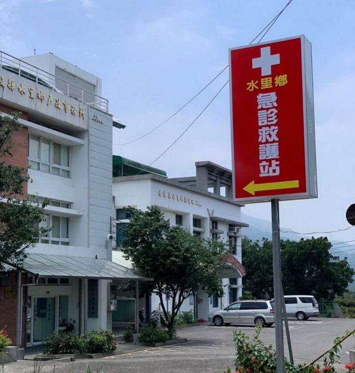 急診服務再升級！　南投縣水里急診救護站6／15搬家