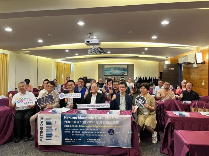 南投縣府召開天文意見領袖座談　徵詢暗空公園活動管理想法