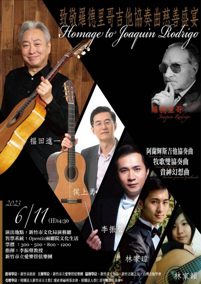 日本吉他大師來台6/11於竹市「致敬羅德里哥吉他協奏曲慈善盛宴」