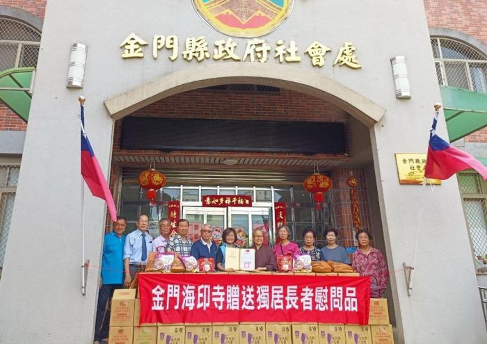 金門縣太武山海印寺送溫馨　關懷獨居長者賀端節
