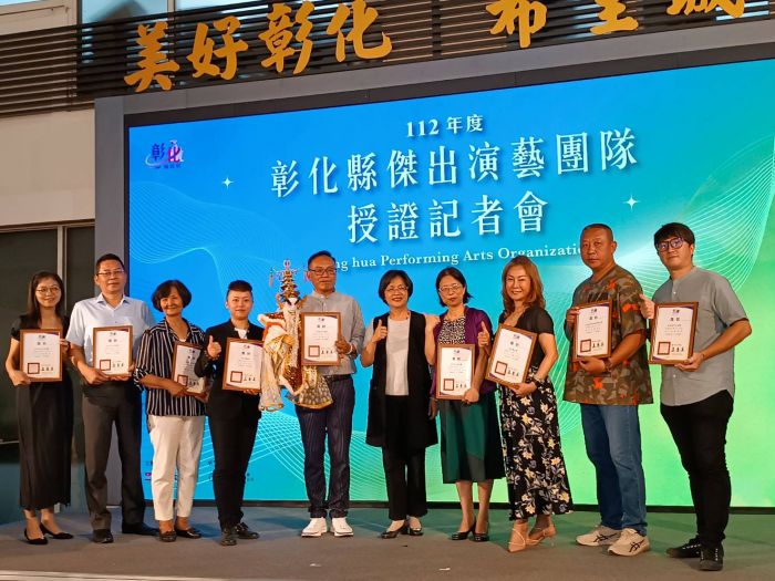 形塑彰化縣藝文品牌 9傑出演藝團隊獲授證