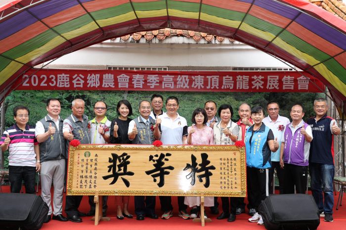 鹿谷鄉農會、凍頂合作社春茶賽頒獎暨展售會