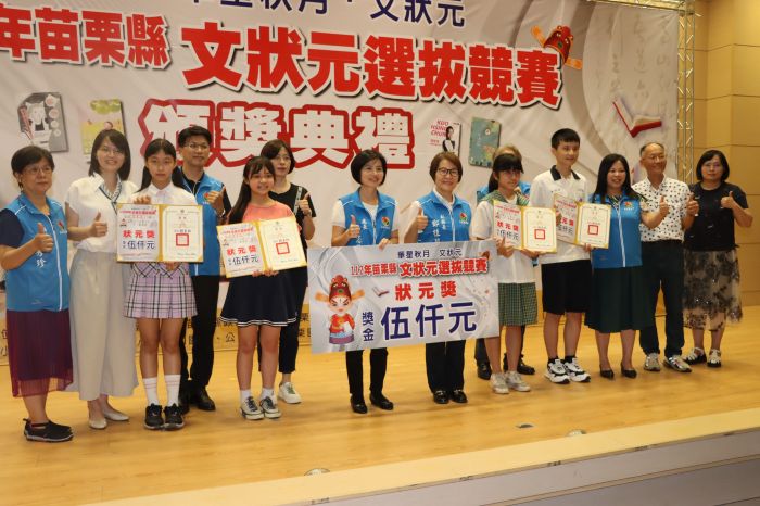 苗栗縣112年文狀元選拔競賽頒獎　104位優勝學子獲表揚