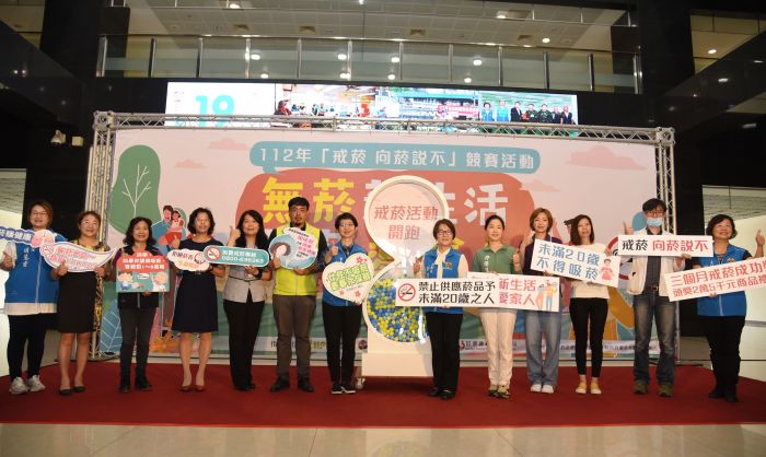 苗栗縣啟動「戒菸！向菸說不」  營造無菸環境新生活
