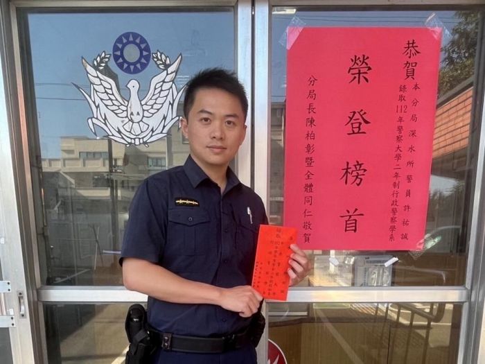 岡山分局警員許祐誠奪警大學士班2年制行政系榜首