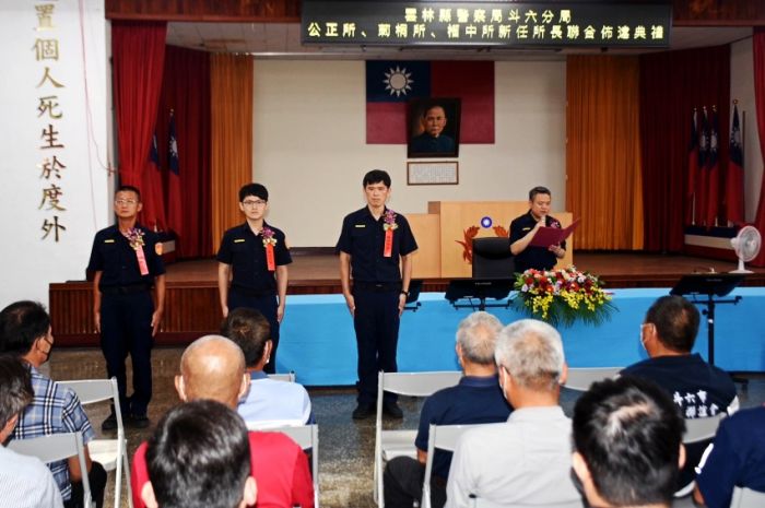 斗六分局新任公正、莿桐、榴中所長聯合布達典禮