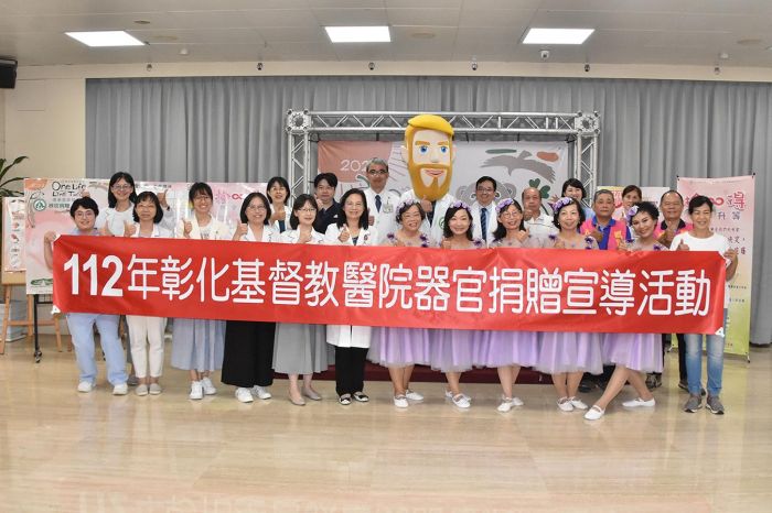 傳承生命接力賽　彰基器官捐贈宣導週開跑