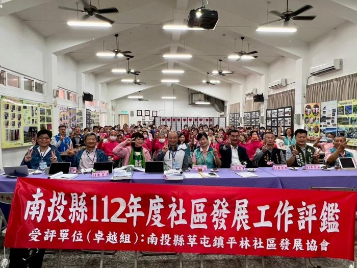 南投縣社區評鑑成績公布　珠仔山社區獲銅質卓越優等