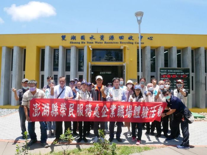 澎湖縣榮務處參訪 雙湖園水資源回收中心