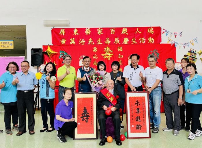 屏東榮家喜慶百歲人瑞黃萬治 壽辰慶生祝福