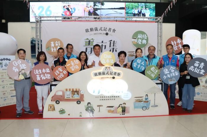 苗栗「菁市集」7月起重磅登場　推出5場次精緻文創商品市集
