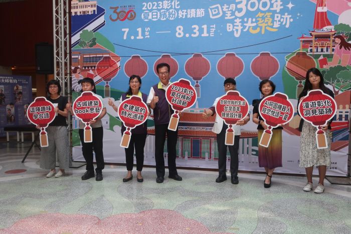 2023彰化夏日繽紛好讀節　38場免費活動縣立圖書館登場