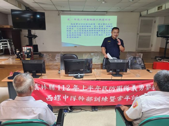 西螺分局舉行上半年義勇警察基本暨幹部訓練
