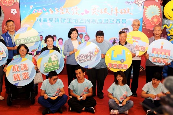 關懷突破障礙　可麗兒清潔工坊5周年慶